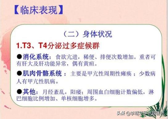 t3型甲亢治疗,t3型甲亢是什么意思