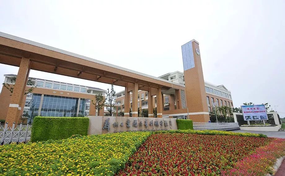 苏州九年一贯制学校学费,苏州甪直九年一贯制学校