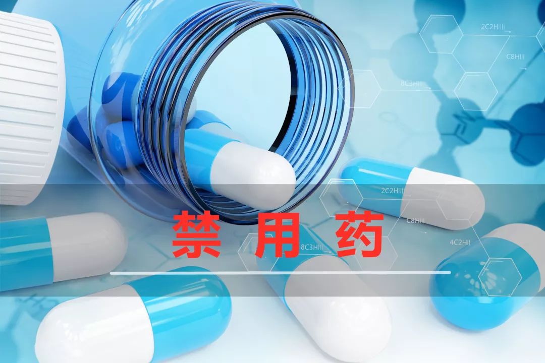 妇产科学孕期用药,医生科普孕期买什么药