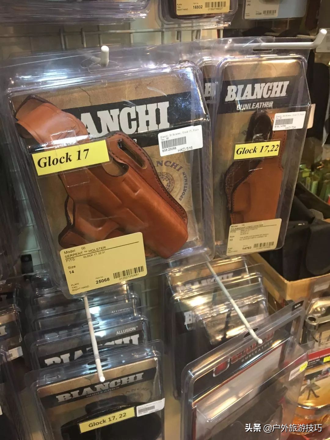 香港淘户外用品,户外装备杂货铺