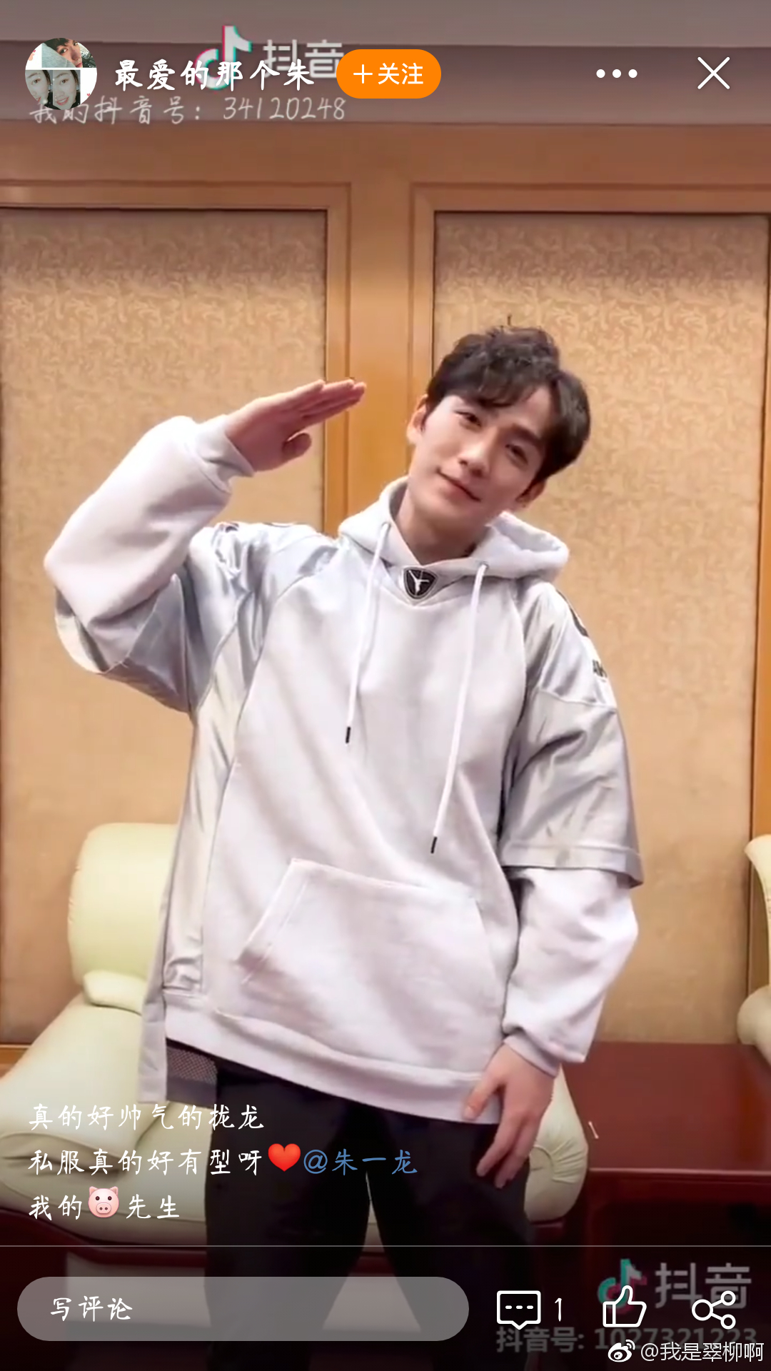 朱一龙居先生,居老师朱一龙最新消息