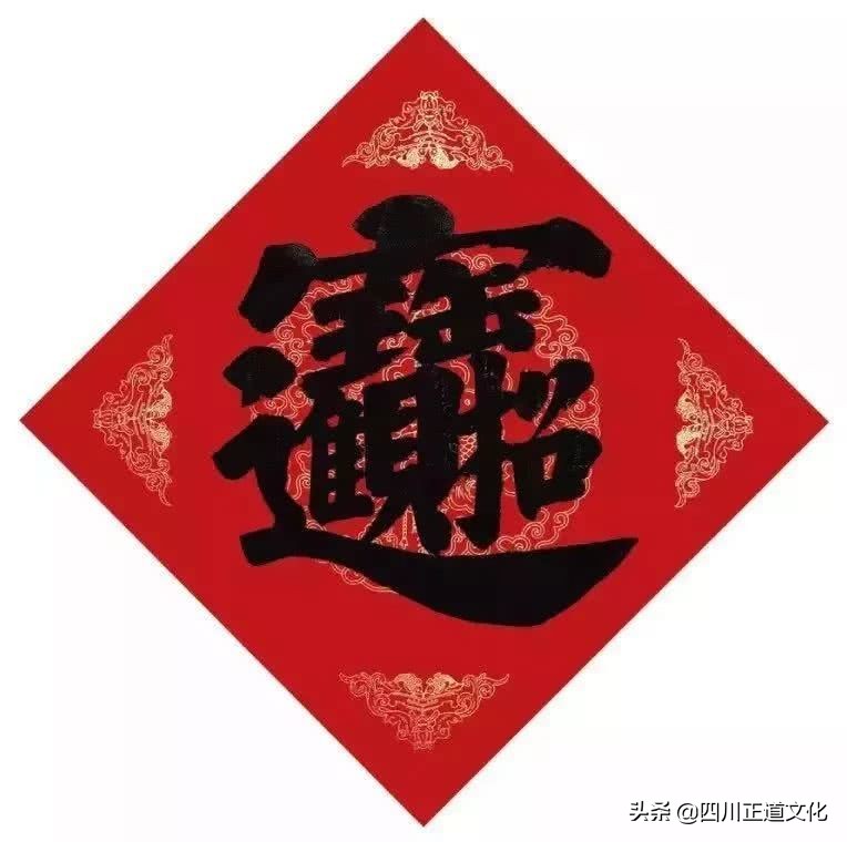 医院九言春联100副,以家为主题的九言春联