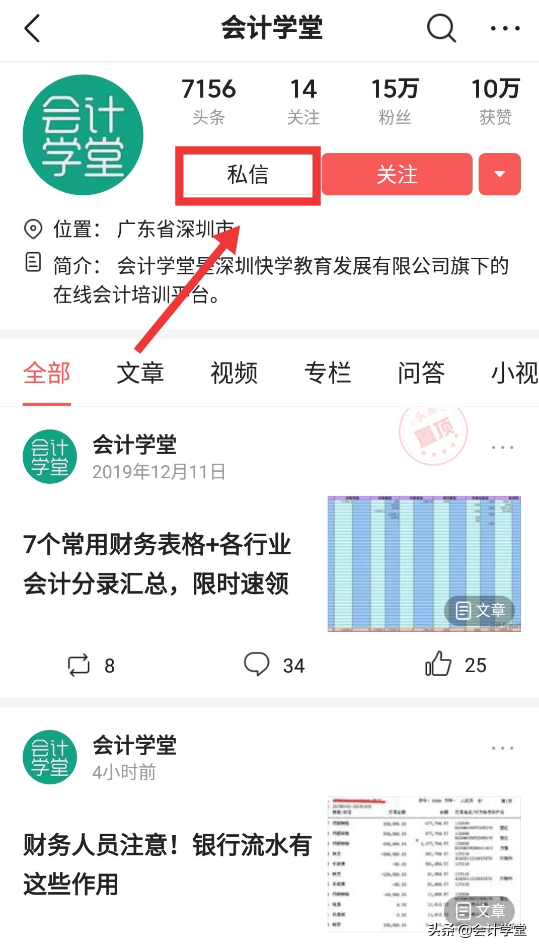 电商退货财务处理流程,电商客户退回商品账务处理