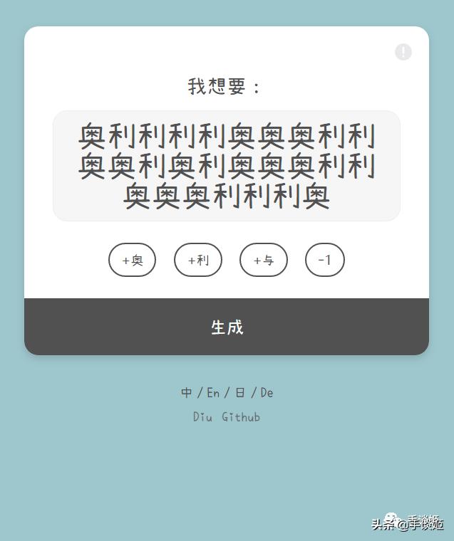 沙雕生成器完整视频,沙雕趣味生成器