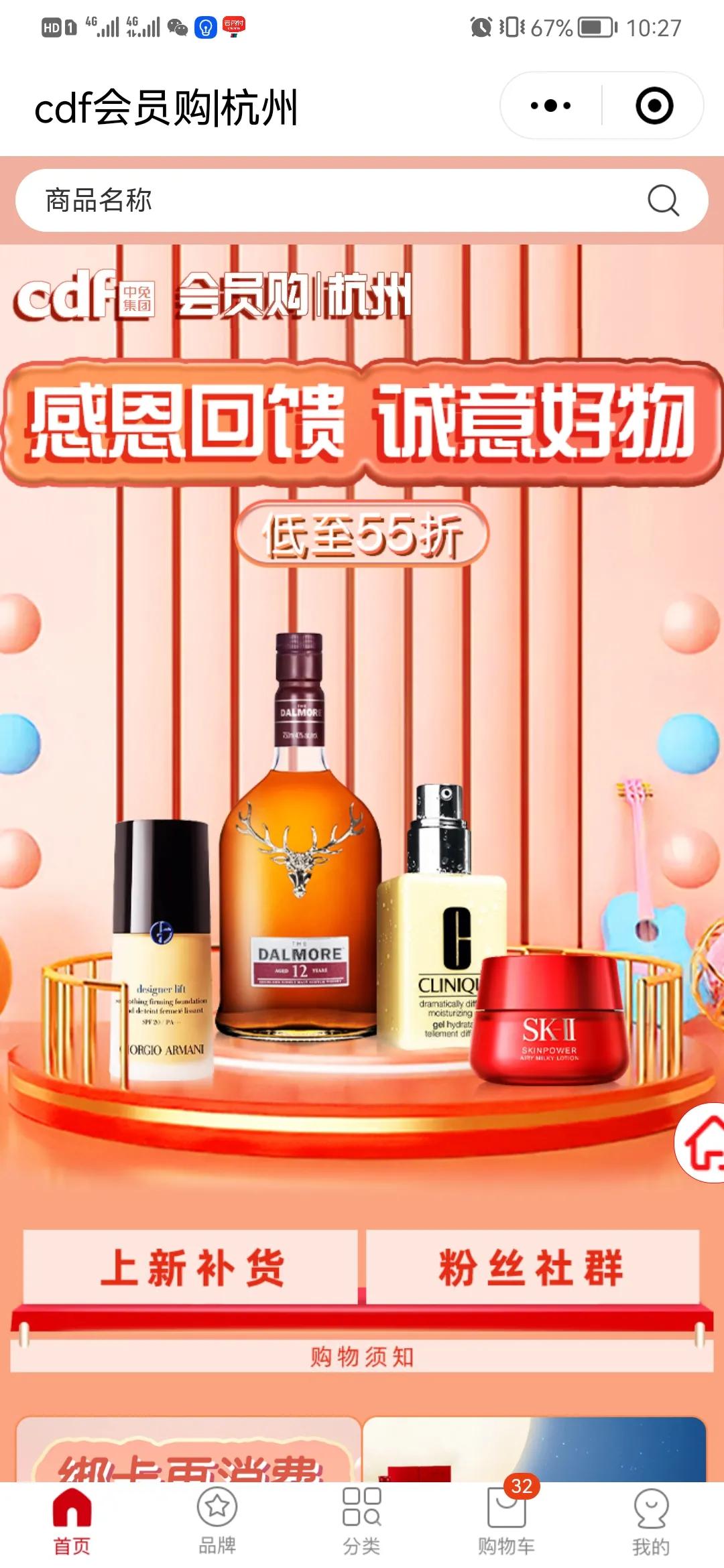 免税店直邮只邮衣服,免税店直邮到家要多久