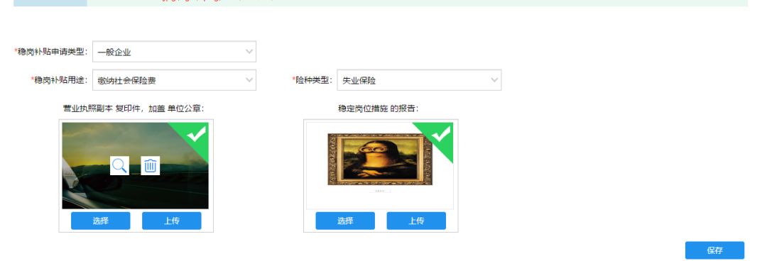 西安失业保险待遇申领审核中,西安市稳岗返还操作细则