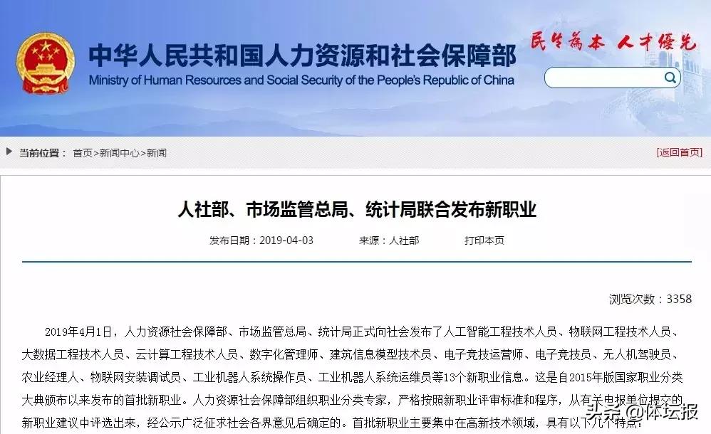 会打游戏吗？京东正在招人，年薪高达千万