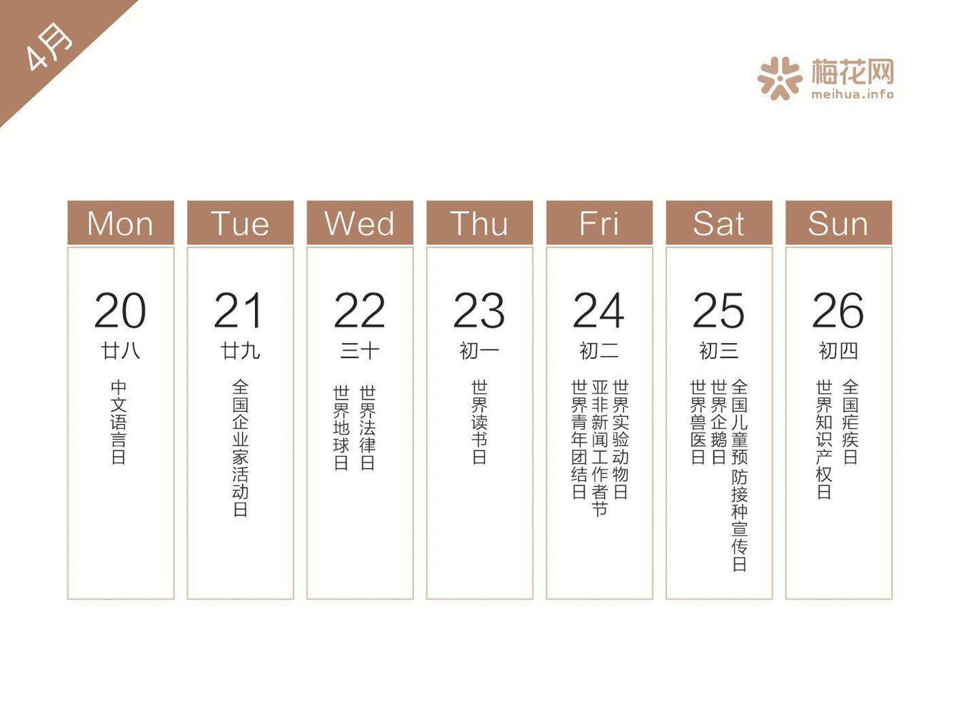2019年二月营销日历,2022全年营销日历来了建议收藏