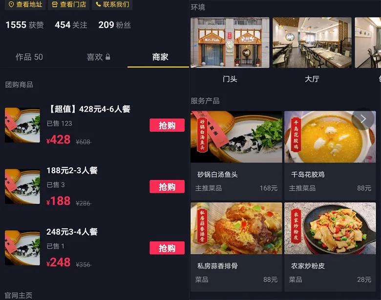 美团抖音争抢本地生活服务新战场,抖音本地生活服务对比美团的优势