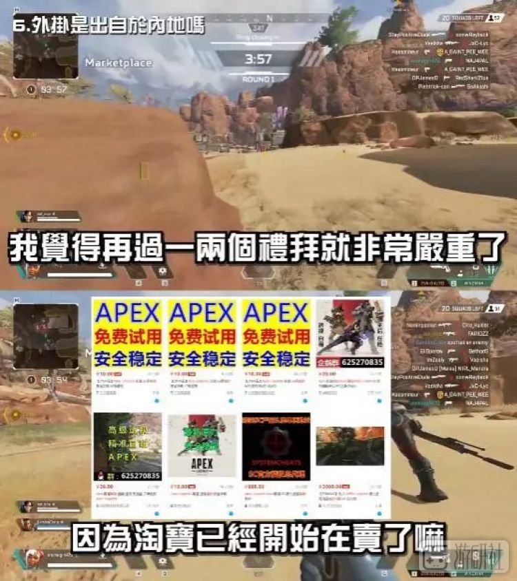 apex卖饰品,apex全是卖挂的
