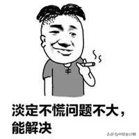 汇算清缴发现很多税没补,上一年的汇算清缴有误如何更正