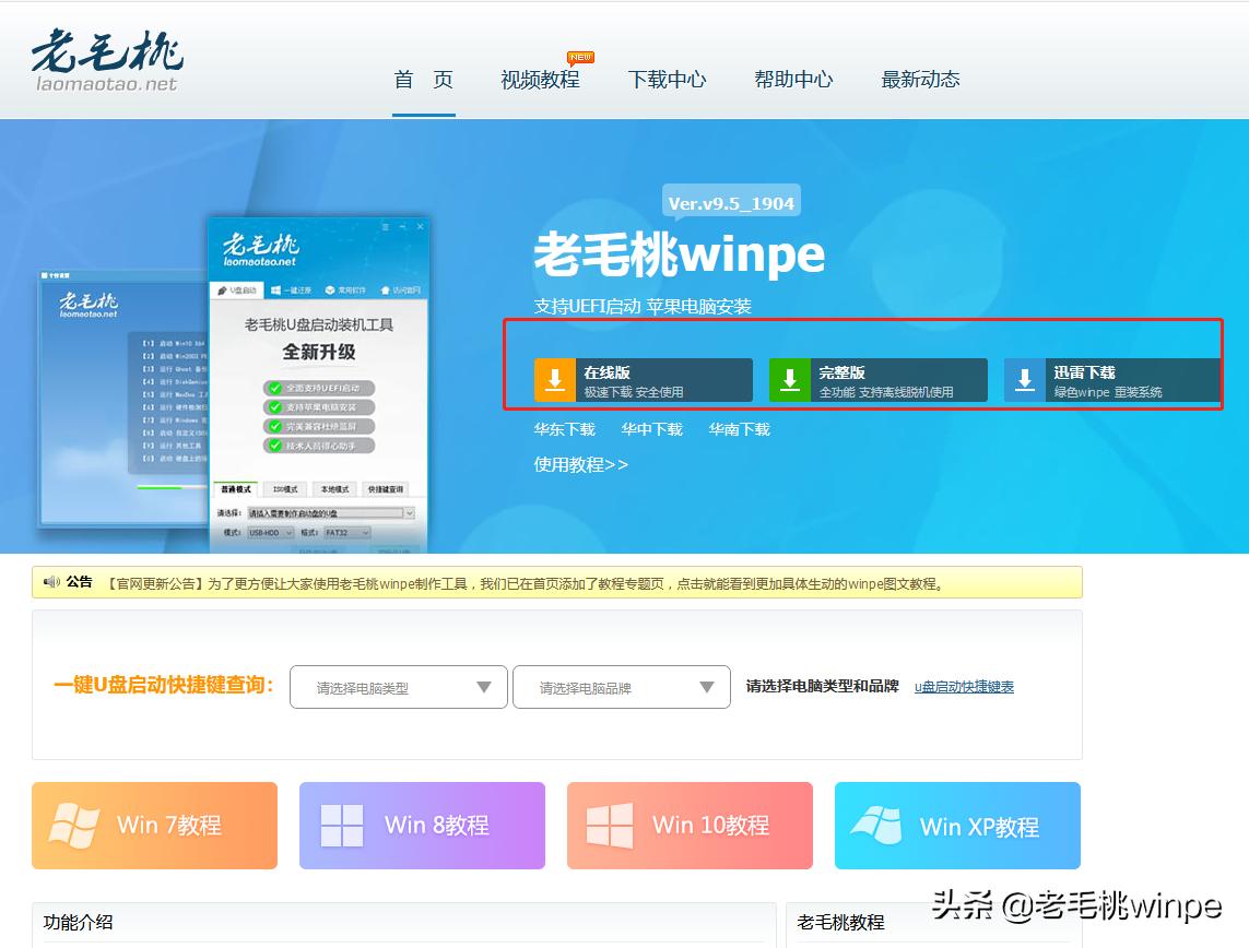 2023win10纯净版系统安装教程,超详细的纯净版win10安装教程