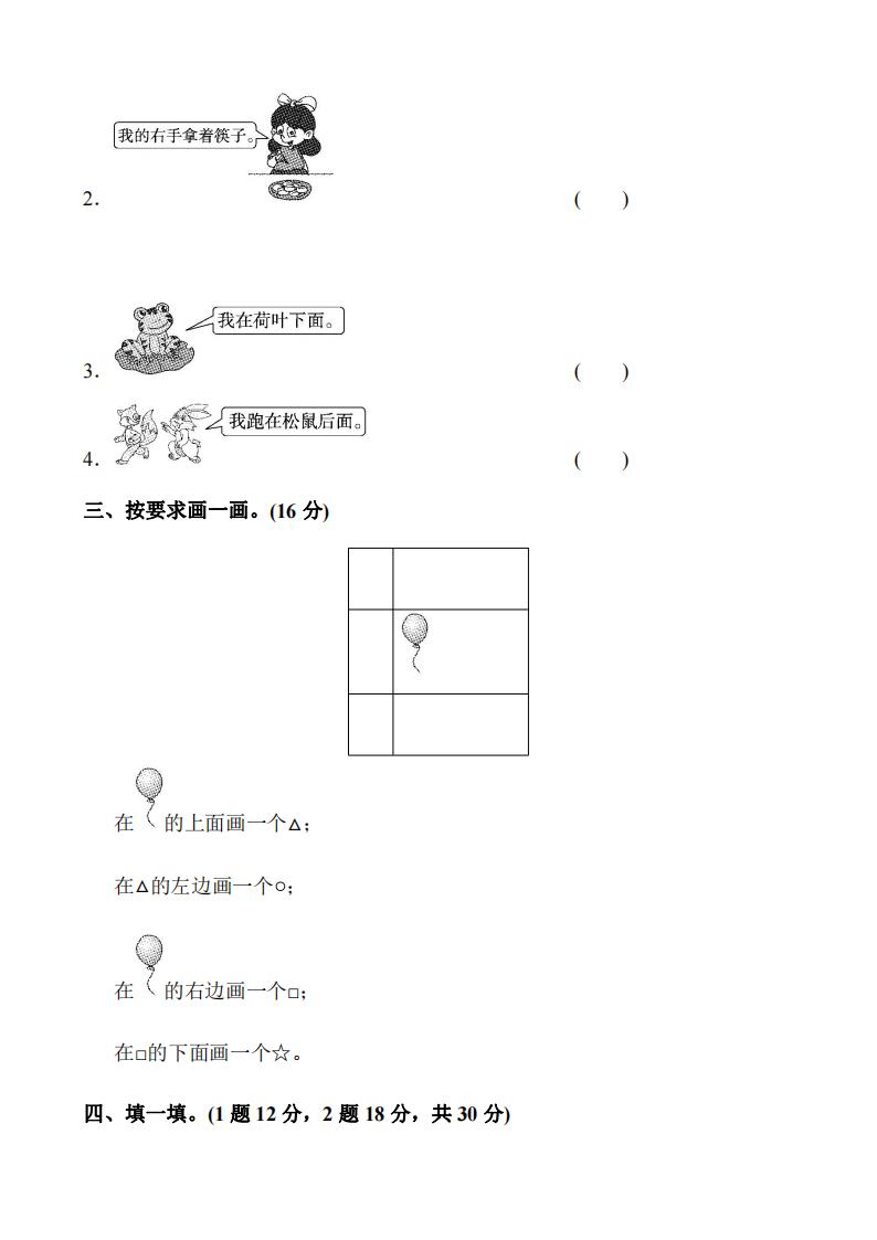 一年级数学必考10套真题卷,一年级数学知识闯关测试卷