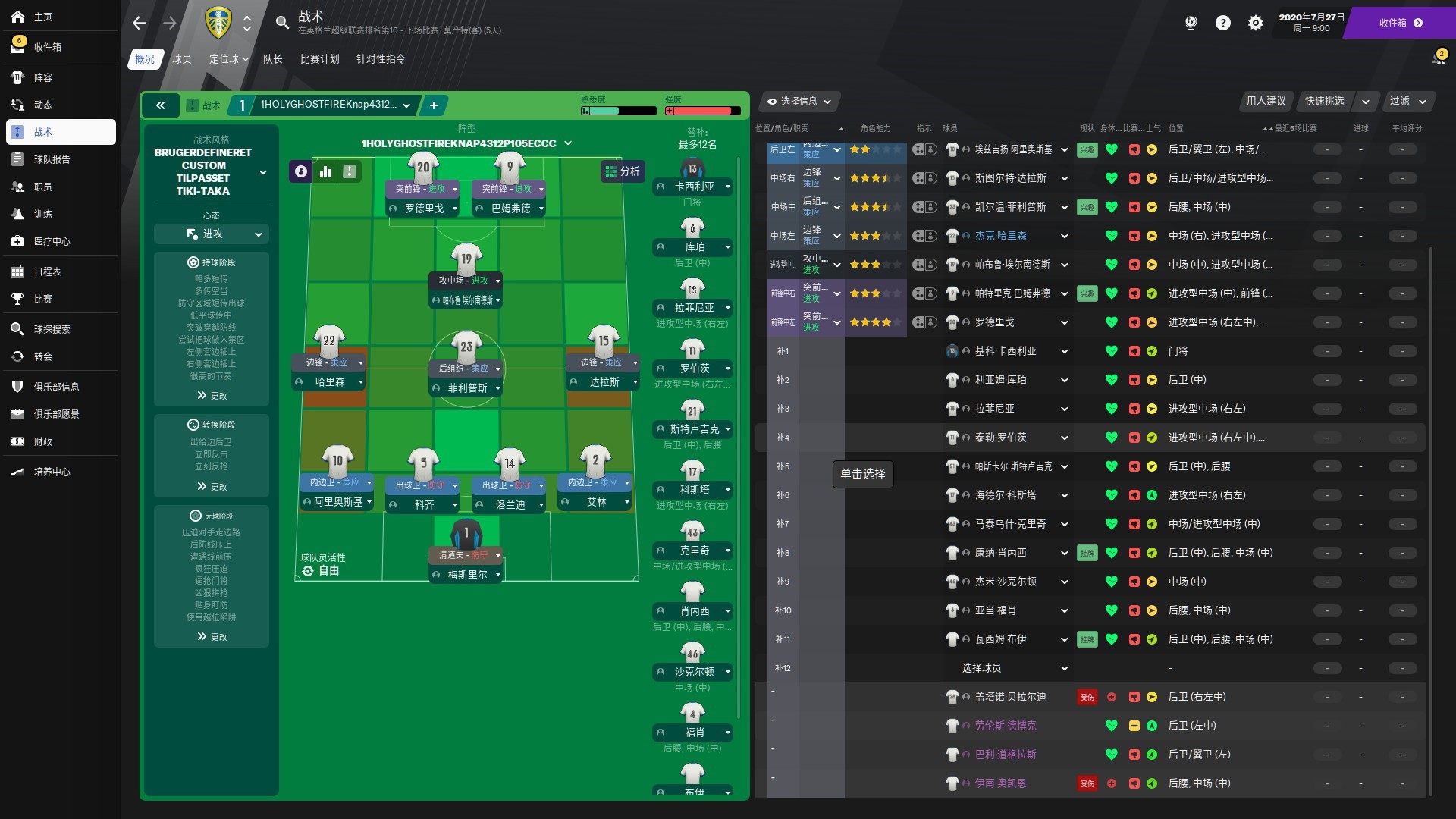 足球经理2021开局必签中国妖人,足球经理2024和2023哪个好玩