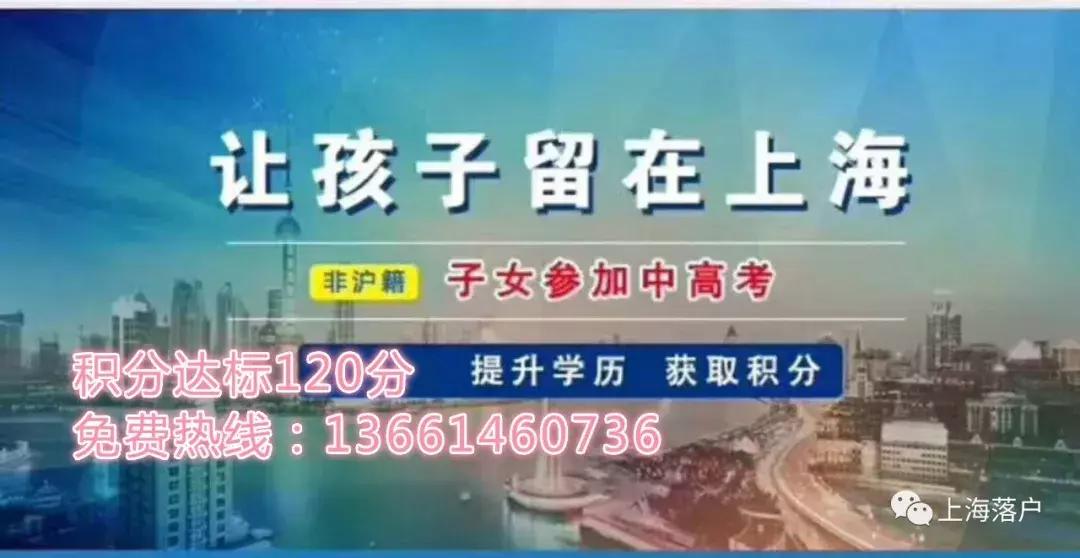 居住证积分如何满120分,居住证积分120分要什么条件才能办