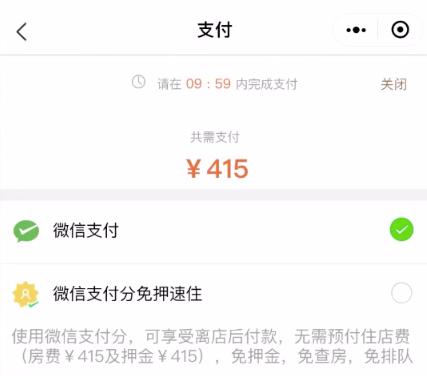 微信支付信用分查看条件,微信支付分和芝麻信用分的区别