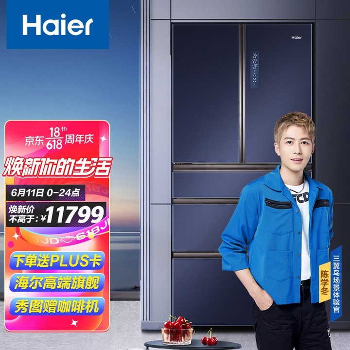 2021海尔性价比高的冰箱,海尔工厂海尔冰箱218升价格