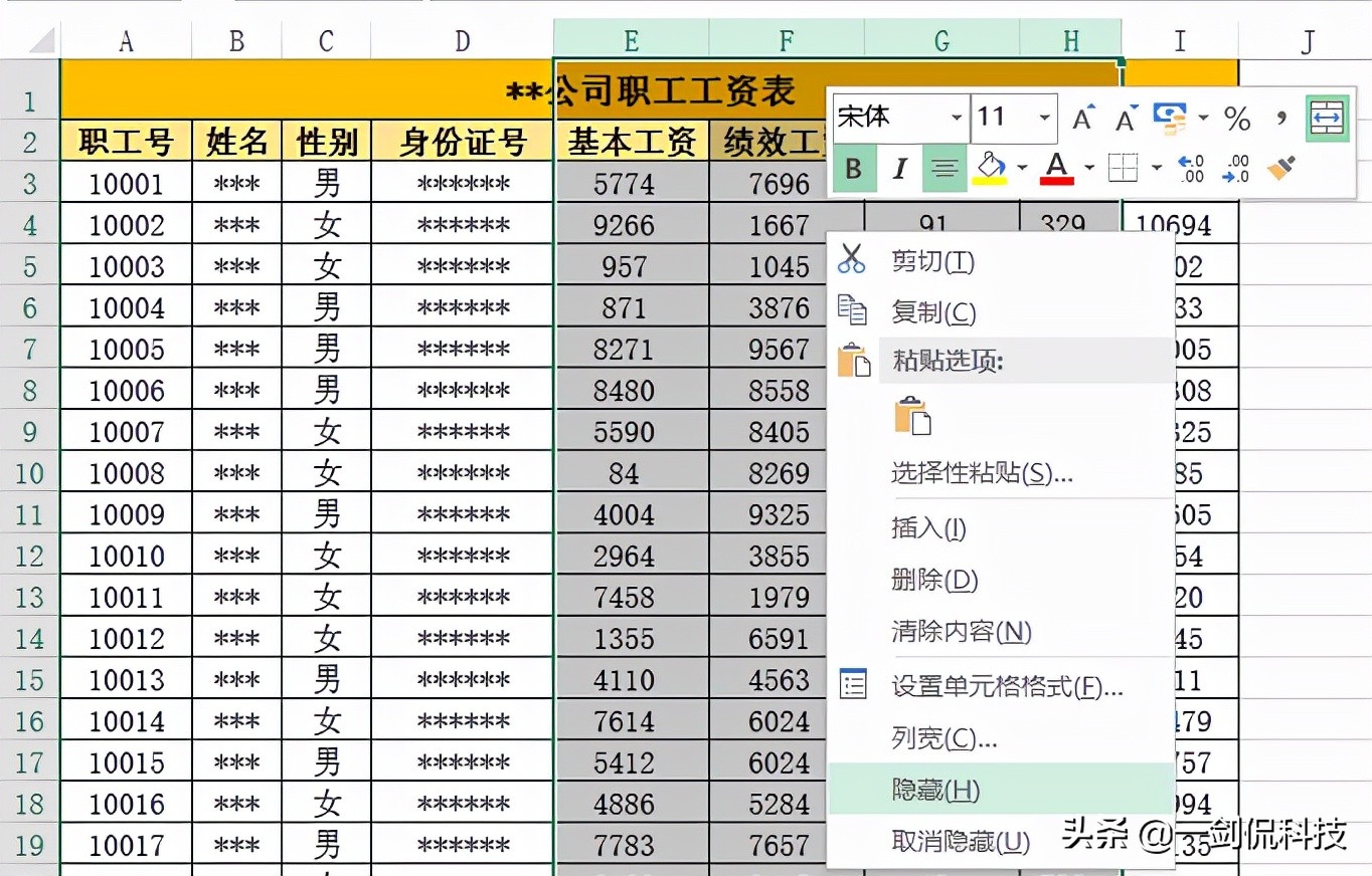 11个excel打印技巧一看就会,excel实用的打印技巧