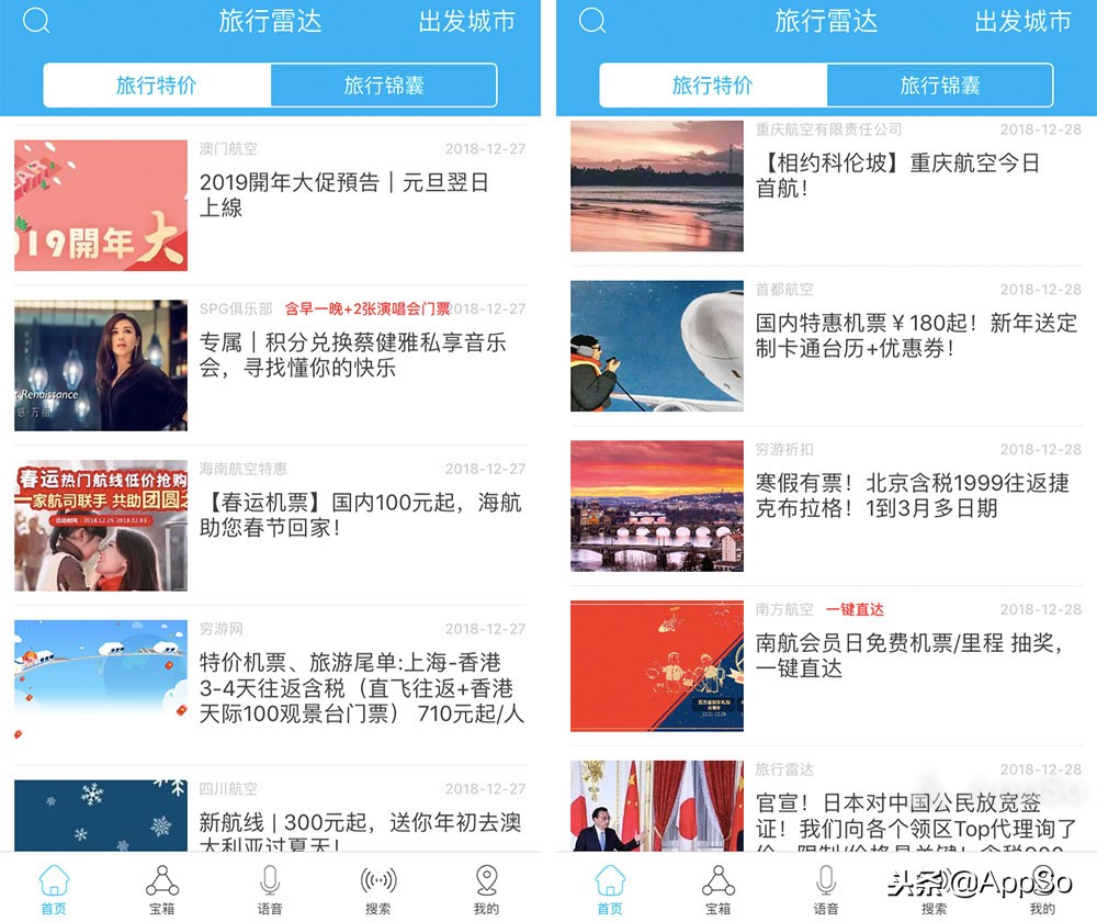 最便宜的99元机票,超低价买机票