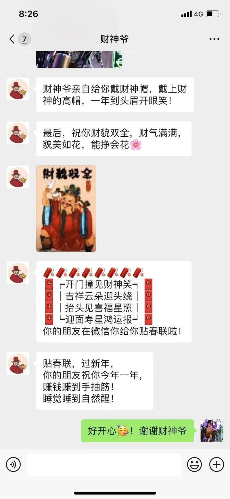 大年初五喜迎五路财神好运连连,大年初五迎财神做好哪三件事