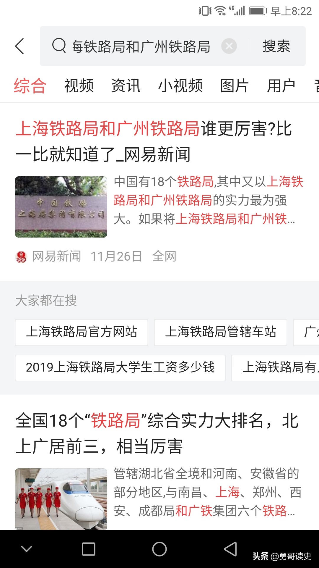 上海铁路局和西安铁路局哪个好,北京铁路局和上海铁路局对比