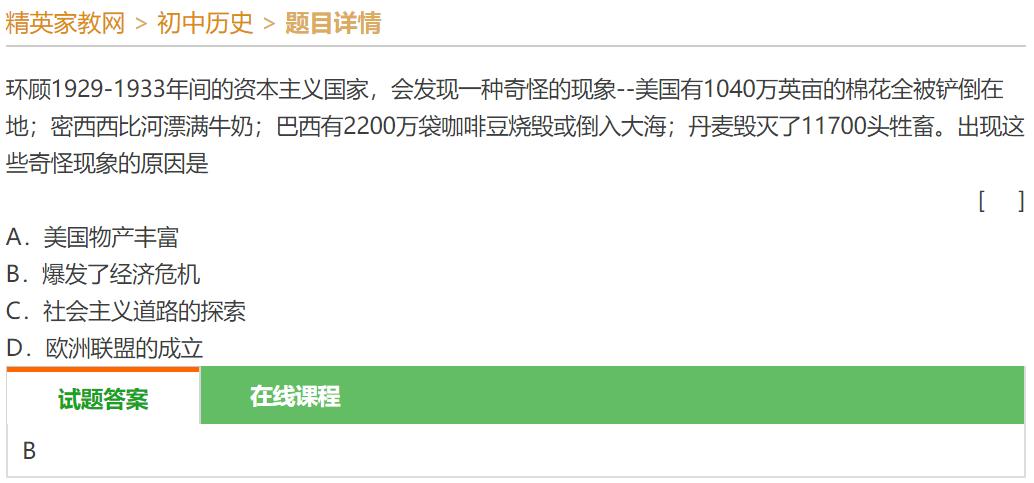 “依附论”真的足够解释拉美国家的衰败吗？