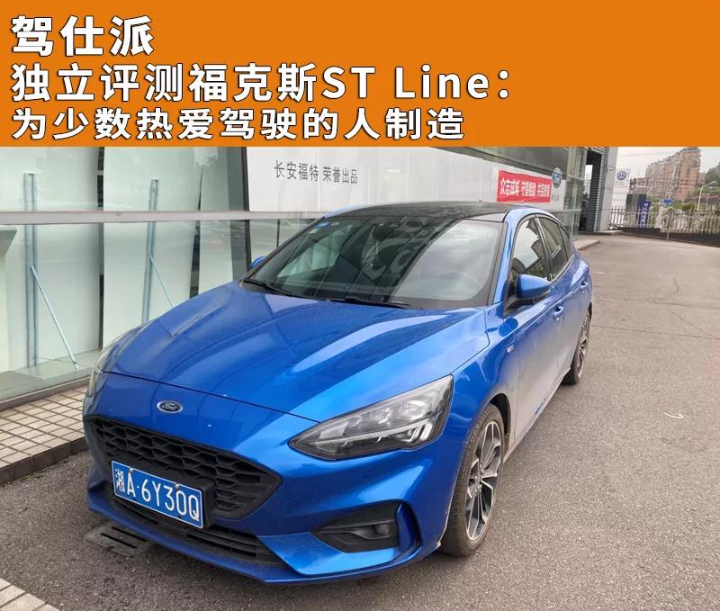 福克斯active和stline哪个好,福克斯stline测评宽面车神