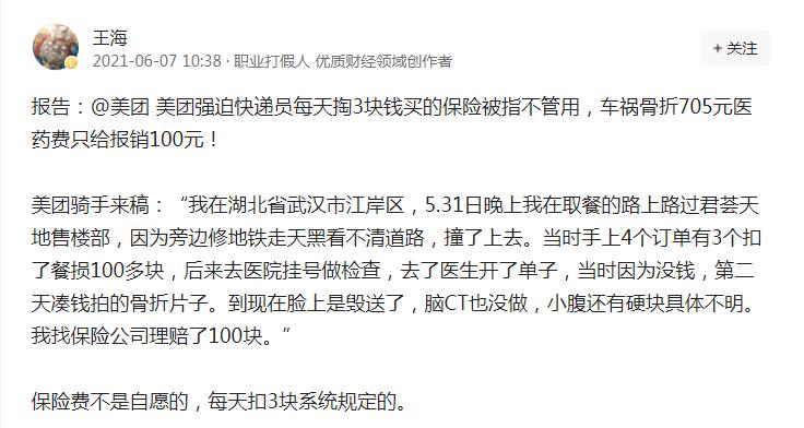 20年前，被戴上“敲诈勒索”帽子的王海，却成了电商时代的英雄