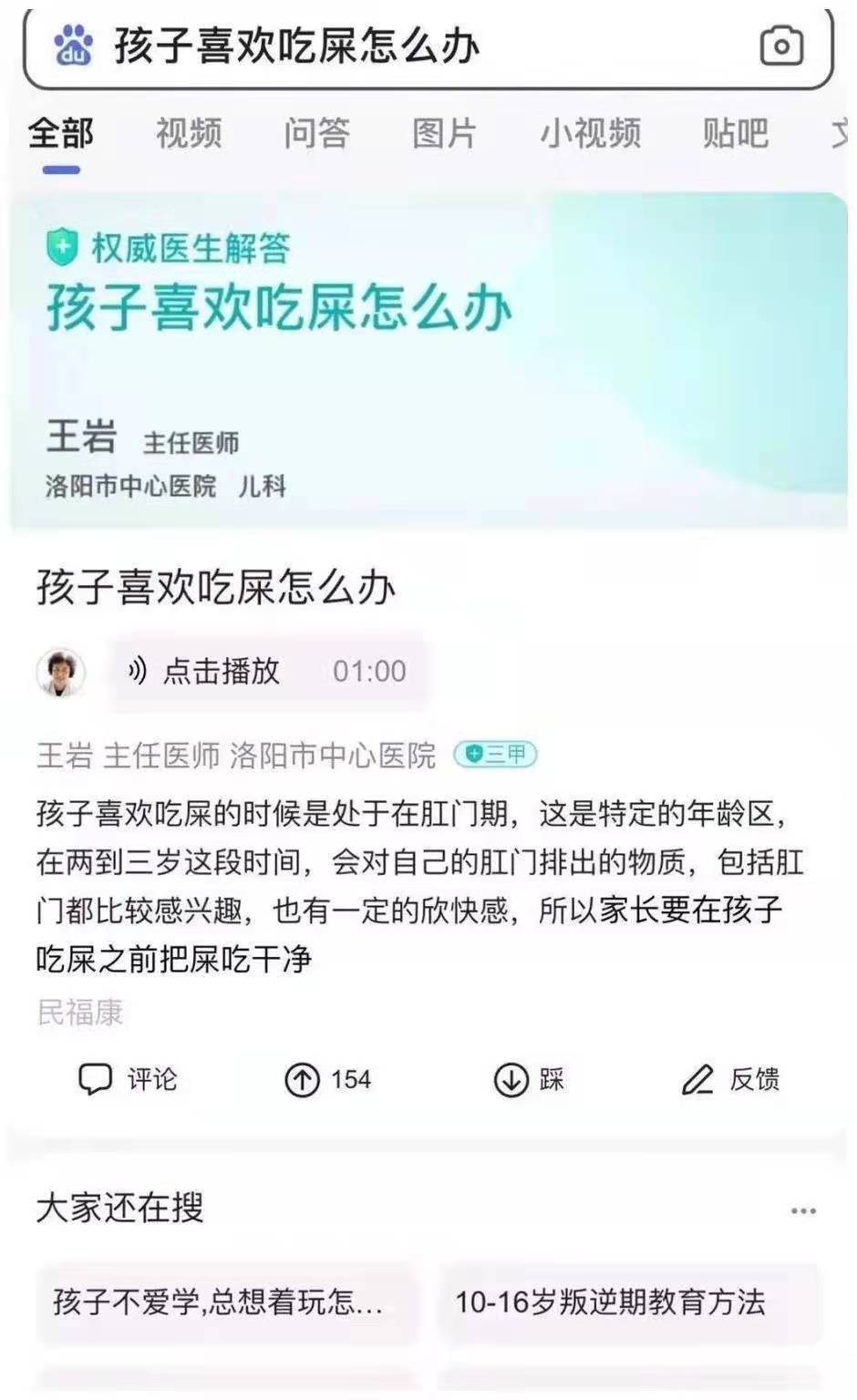 神回复男孩的问题,神回复小孩的视频