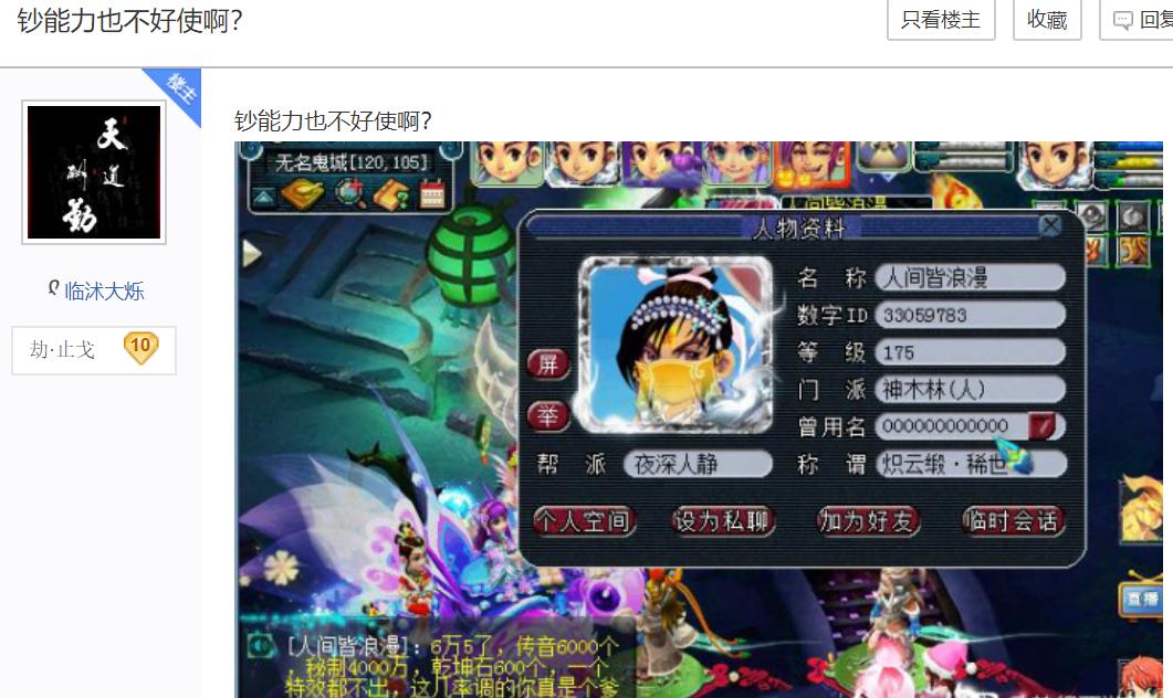 梦幻西游东海湾蜃境特殊事件摸猪,梦幻西游bug事件全过程