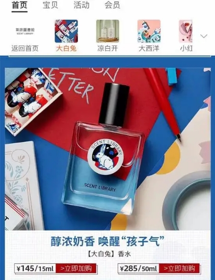 玩跨界、卖情怀、致敬经典、碰撞时尚,国货跨界潮袭来