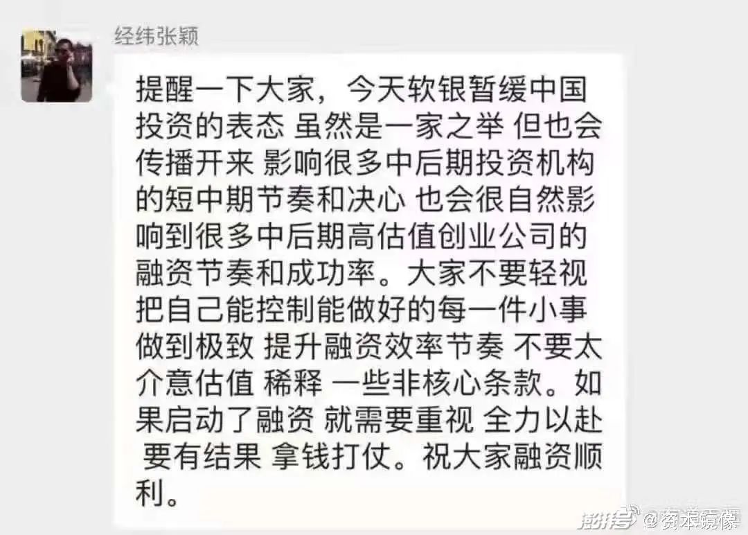 软银在中国要撤资吗,软银或暂停在华投资