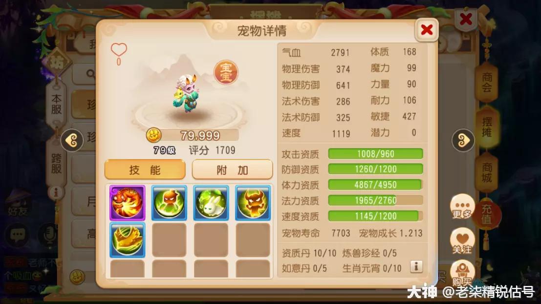 手游69龙宫,69龙宫神器