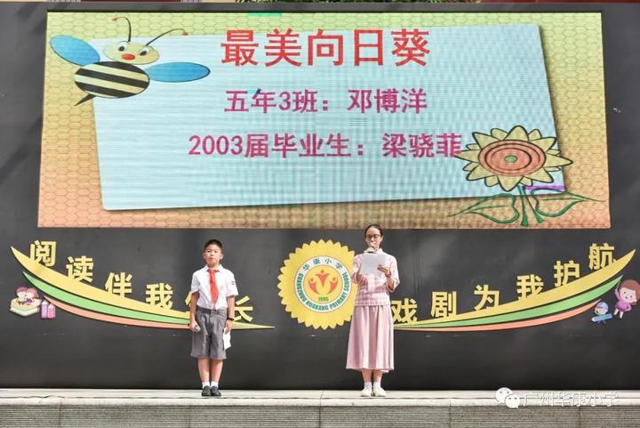 25周年校庆:华康小学,生日快乐