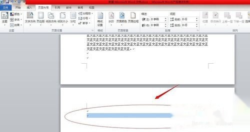 word文档怎么删除空白页,word怎么删除一页空白页
