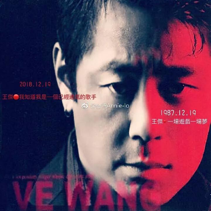 王杰最新专辑完整版,王杰最新专辑