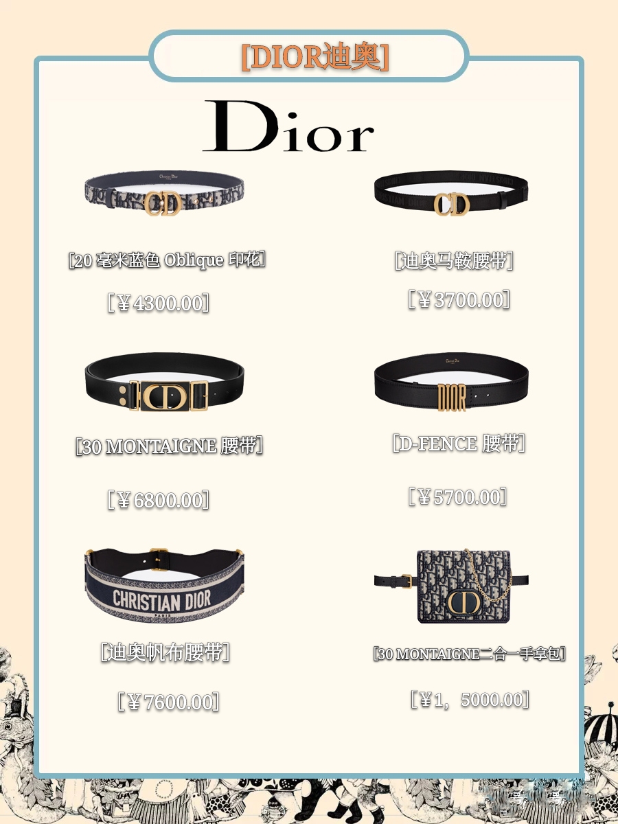 腰带高级感穿搭,高品质腰带时尚穿搭