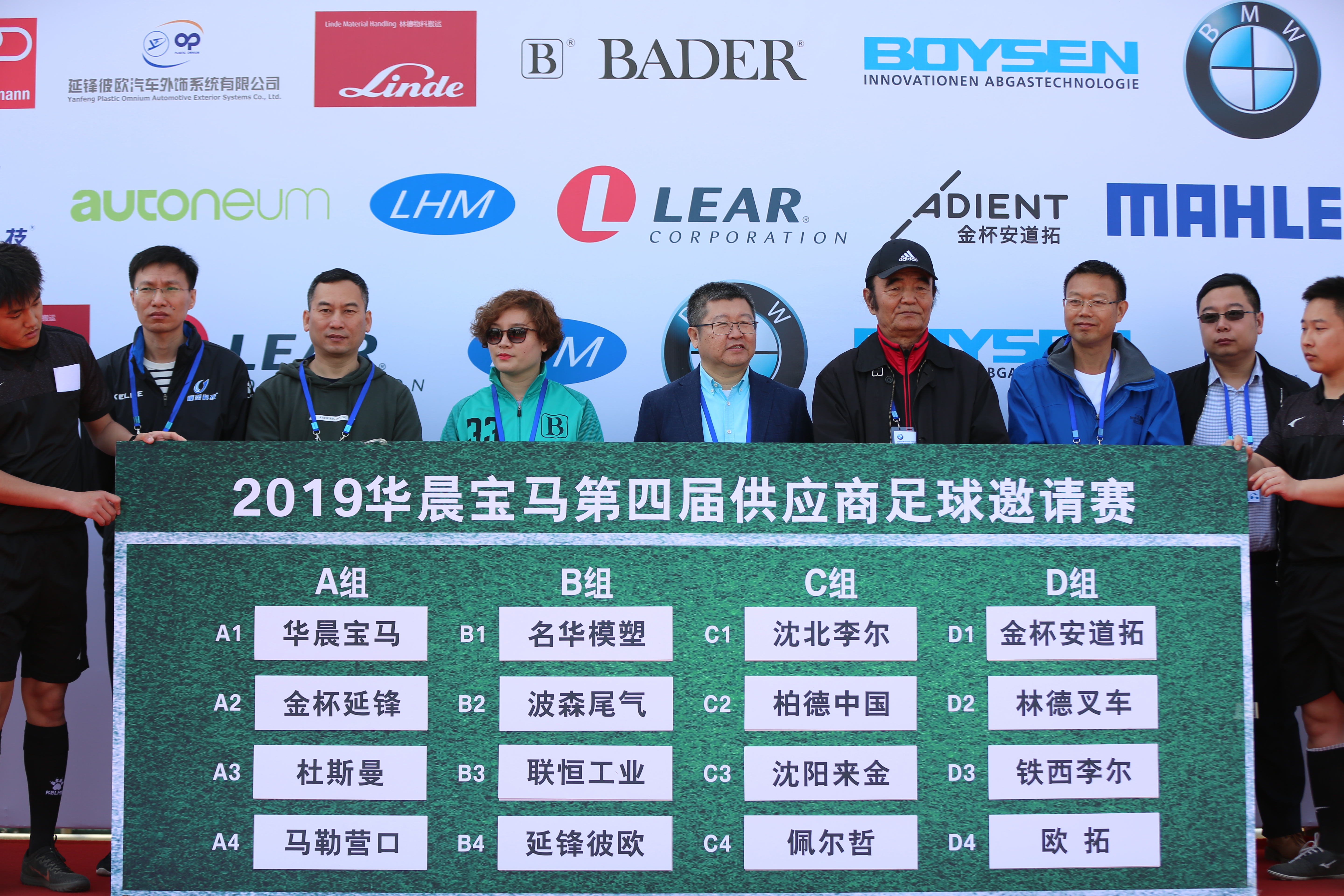 华晨宝马运动会,华晨宝马20周年运动会