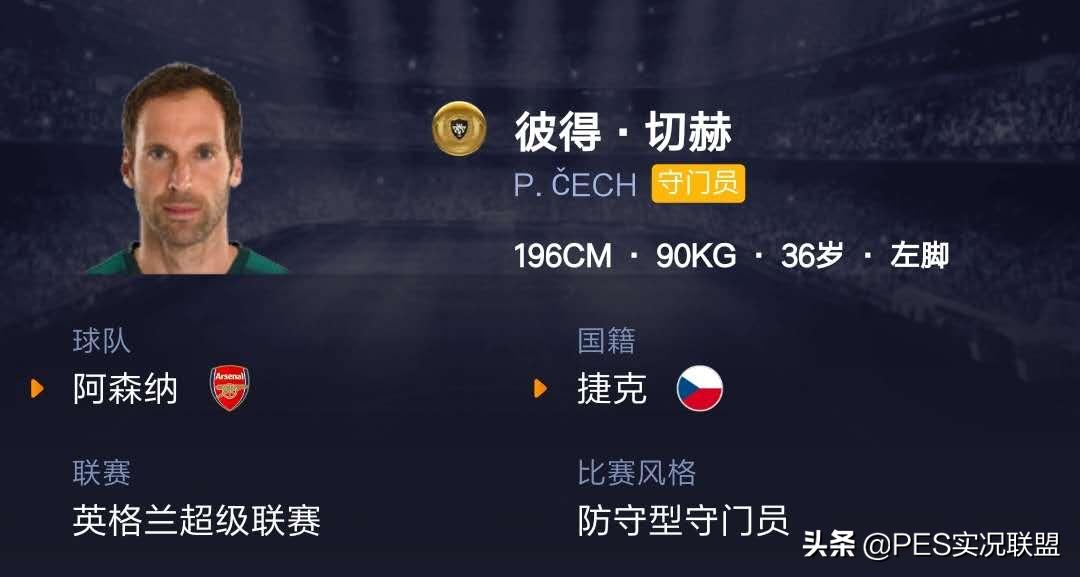 实况足球2020传奇删卡名单,实况联盟2020