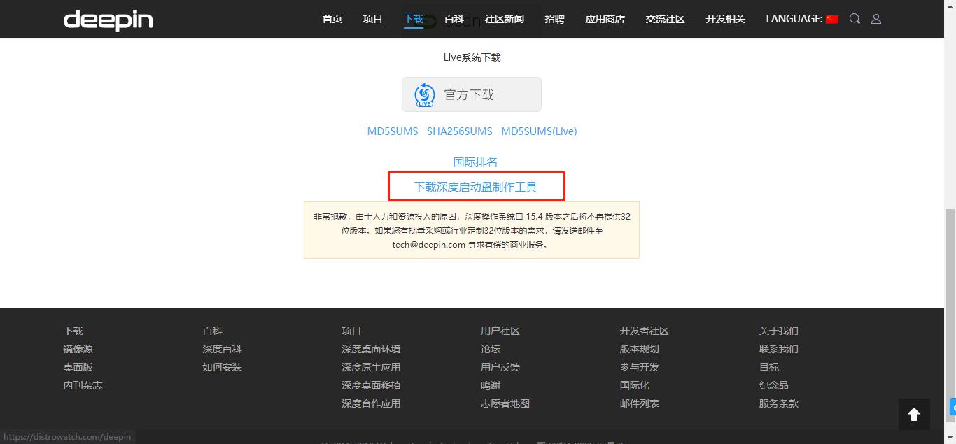 深度操作系统deepin20使用,深度系统deepin20怎么升新版本