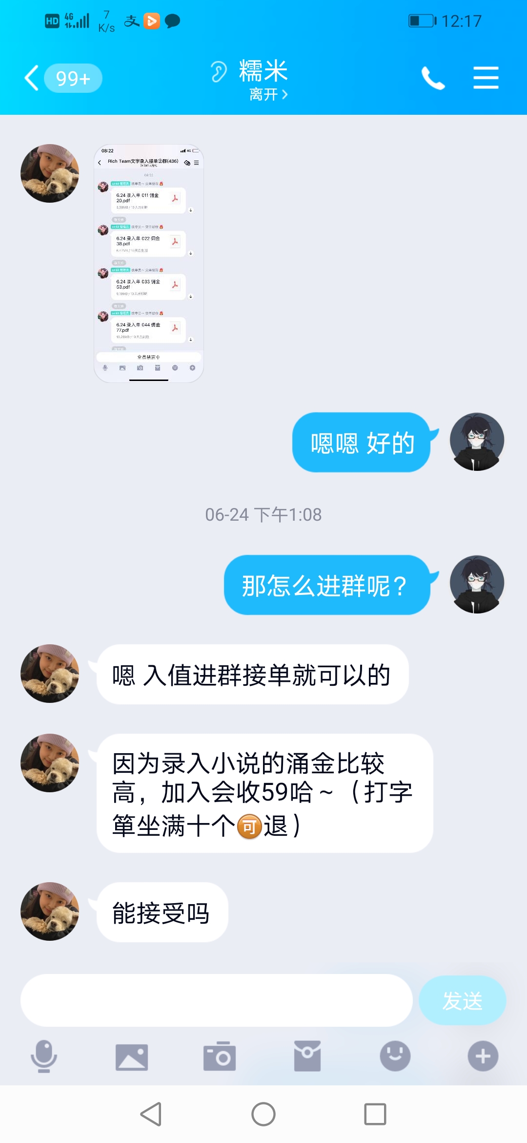 如何防范兼职陷阱,网络兼职怎么防止掉入陷阱