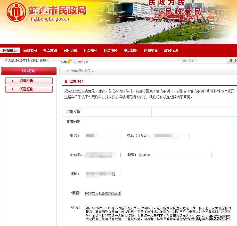 蚌埠市办理结婚证周末可以办理吗,蚌埠民政局结婚领证要求