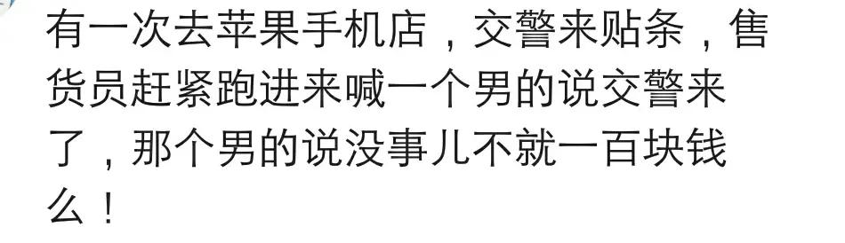 上门给人安装路由器，路由器一百二，给了五百小费