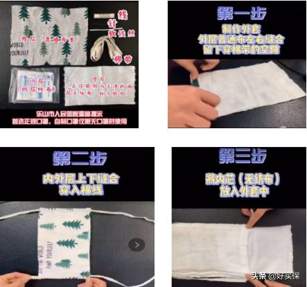 买不到口罩怎样做口罩,买不到口罩怎么办只能在家自制了