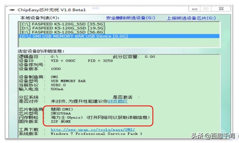 u盘不读盘故障维修,U盘故障修复