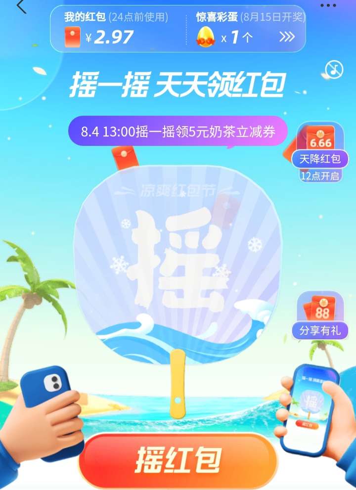 如何领取支付宝消费红包,支付宝消费红包怎么使用教程