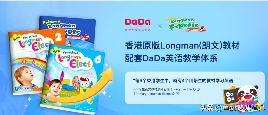 久趣英语和哒哒英语哪个好,哒哒英语费用怎么样