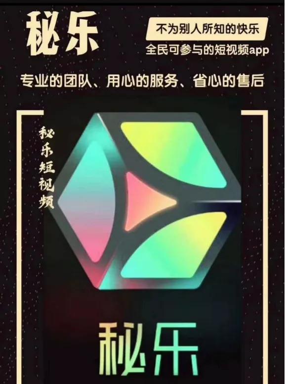 秘乐的骗局,秘乐骗局揭秘视频