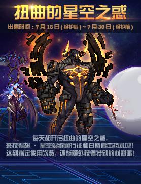 地下城与勇士新春版本上线任务,地下城与勇士7月最强氪金活动