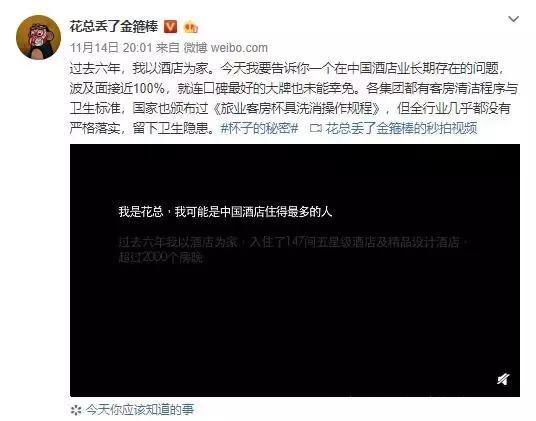 五星级酒店员工用浴巾擦马桶致歉,酒店用浴巾擦马桶致歉